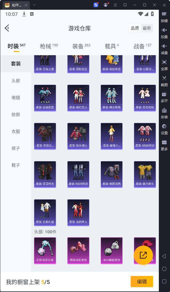 HPQM3262653和平精英账号详情图15 HPQM3262653和平精英账号详情图15