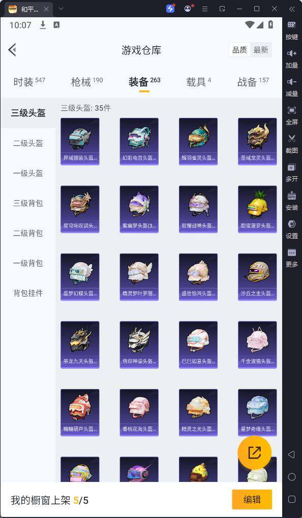 HPQM3262653和平精英账号详情图19 HPQM3262653和平精英账号详情图19