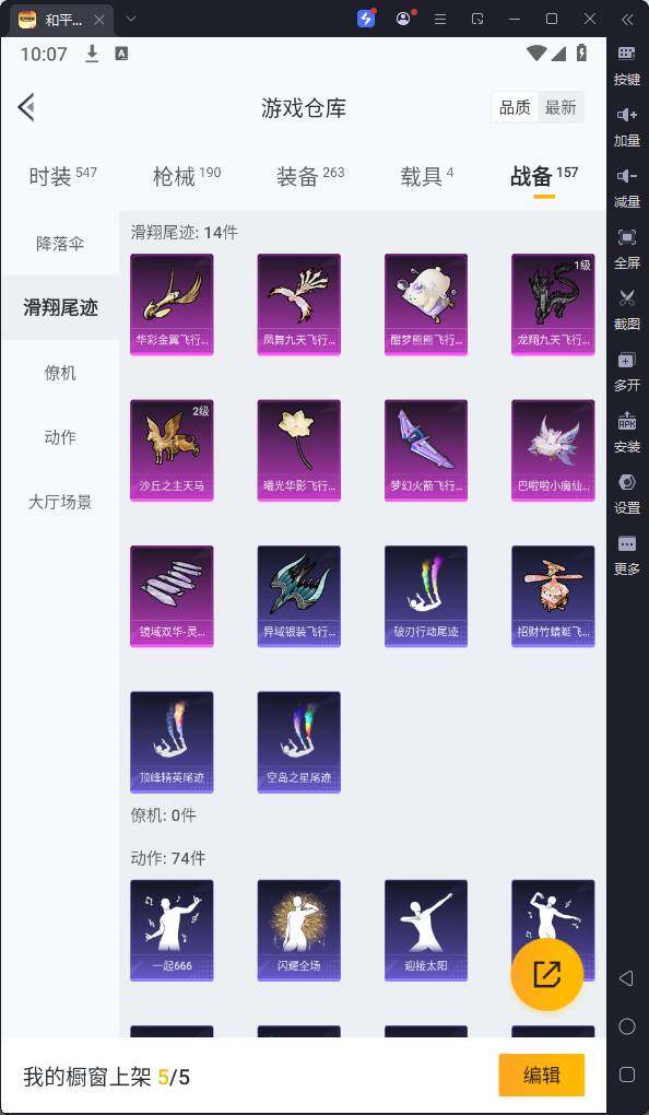 HPQM3262653和平精英账号详情图22 HPQM3262653和平精英账号详情图22
