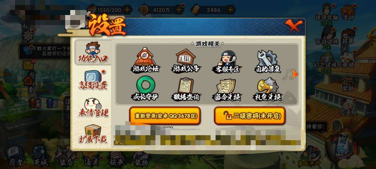 HYEY310645火影忍者账号详情图9 HYEY310645火影忍者账号详情图9