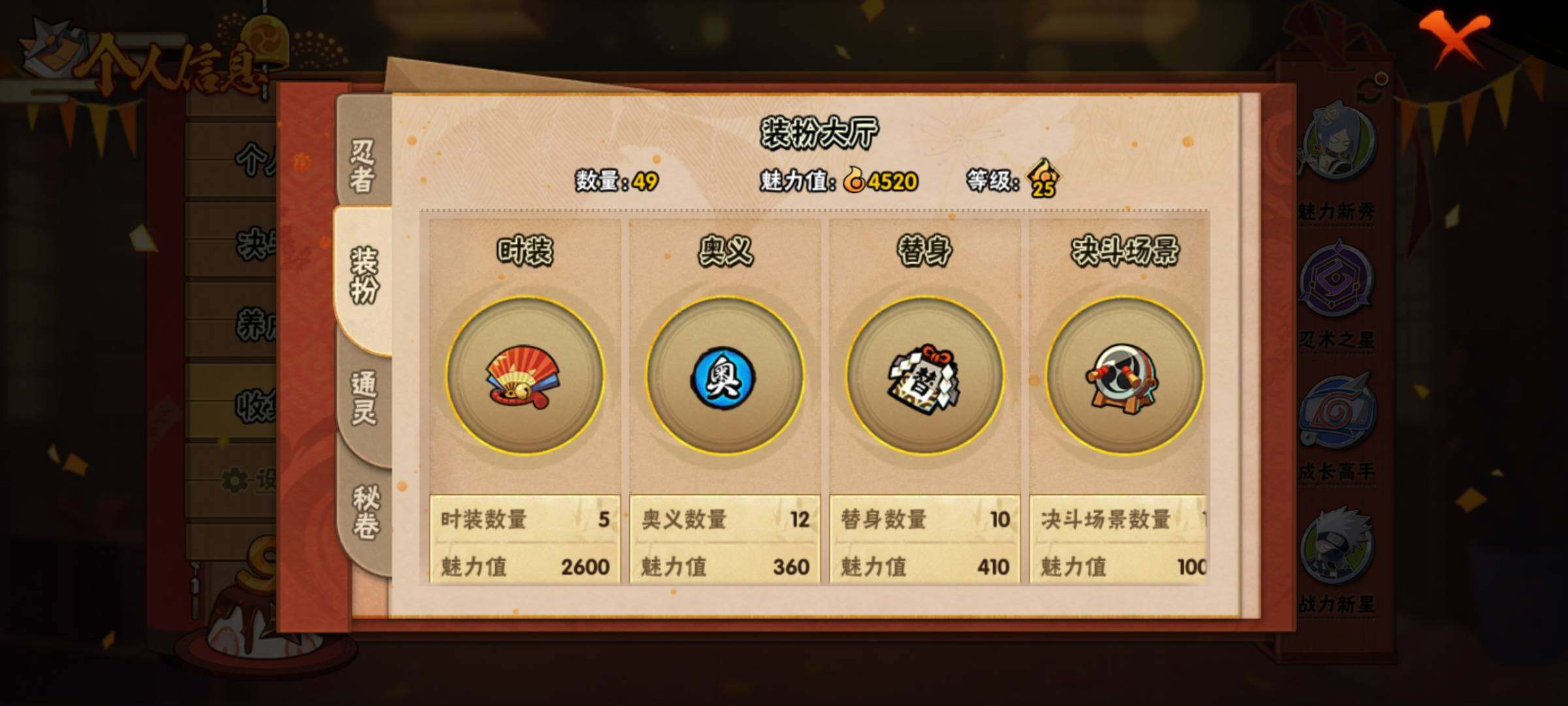 HYEY310645火影忍者账号详情图13 HYEY310645火影忍者账号详情图13