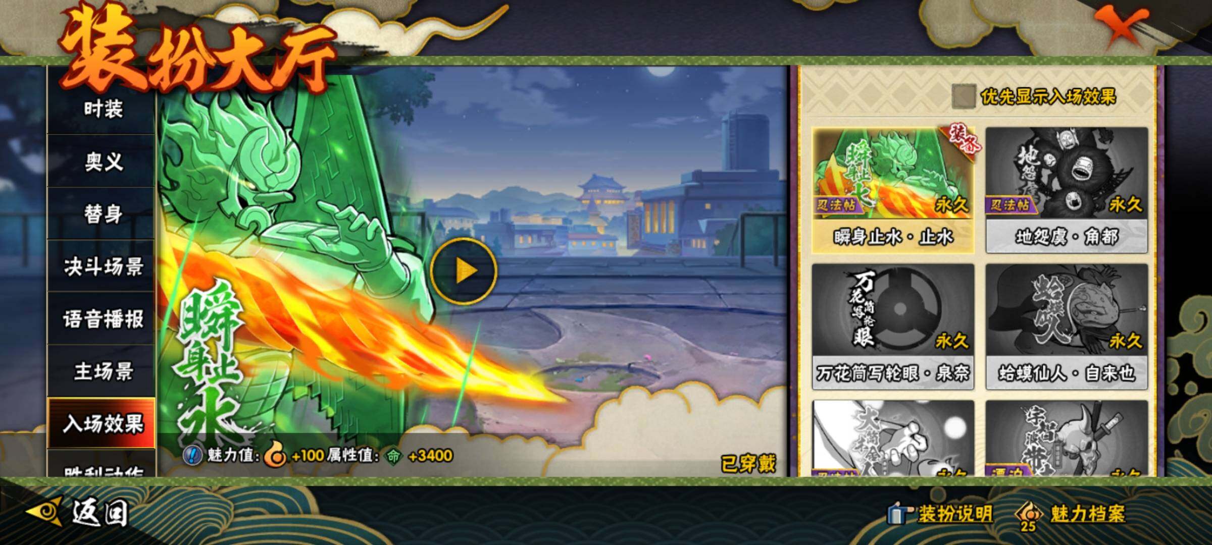 HYEY310645火影忍者账号详情图28 HYEY310645火影忍者账号详情图28