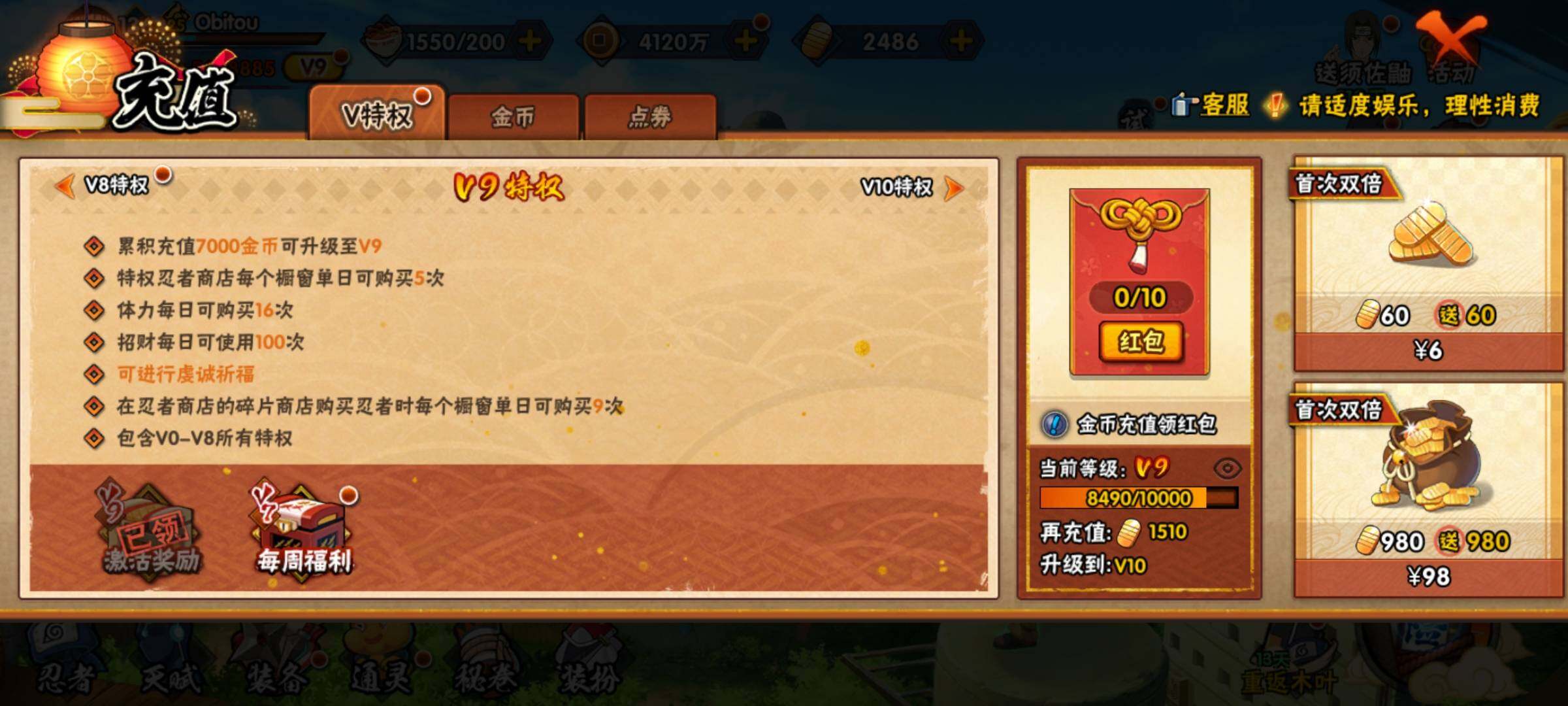 HYEY310645火影忍者账号详情图36 HYEY310645火影忍者账号详情图36