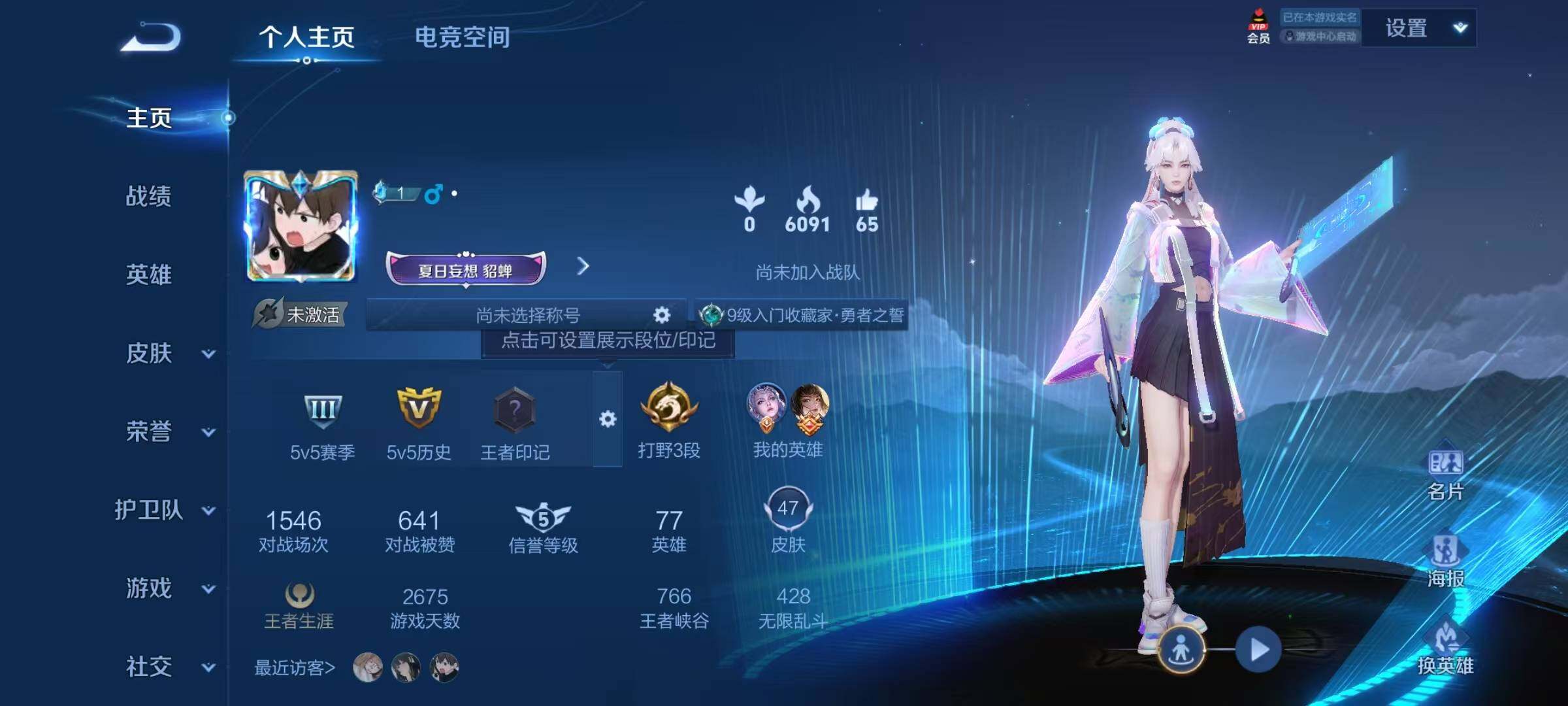 WZJZ3170278王者荣耀账号详情图3 WZJZ3170278王者荣耀账号详情图3