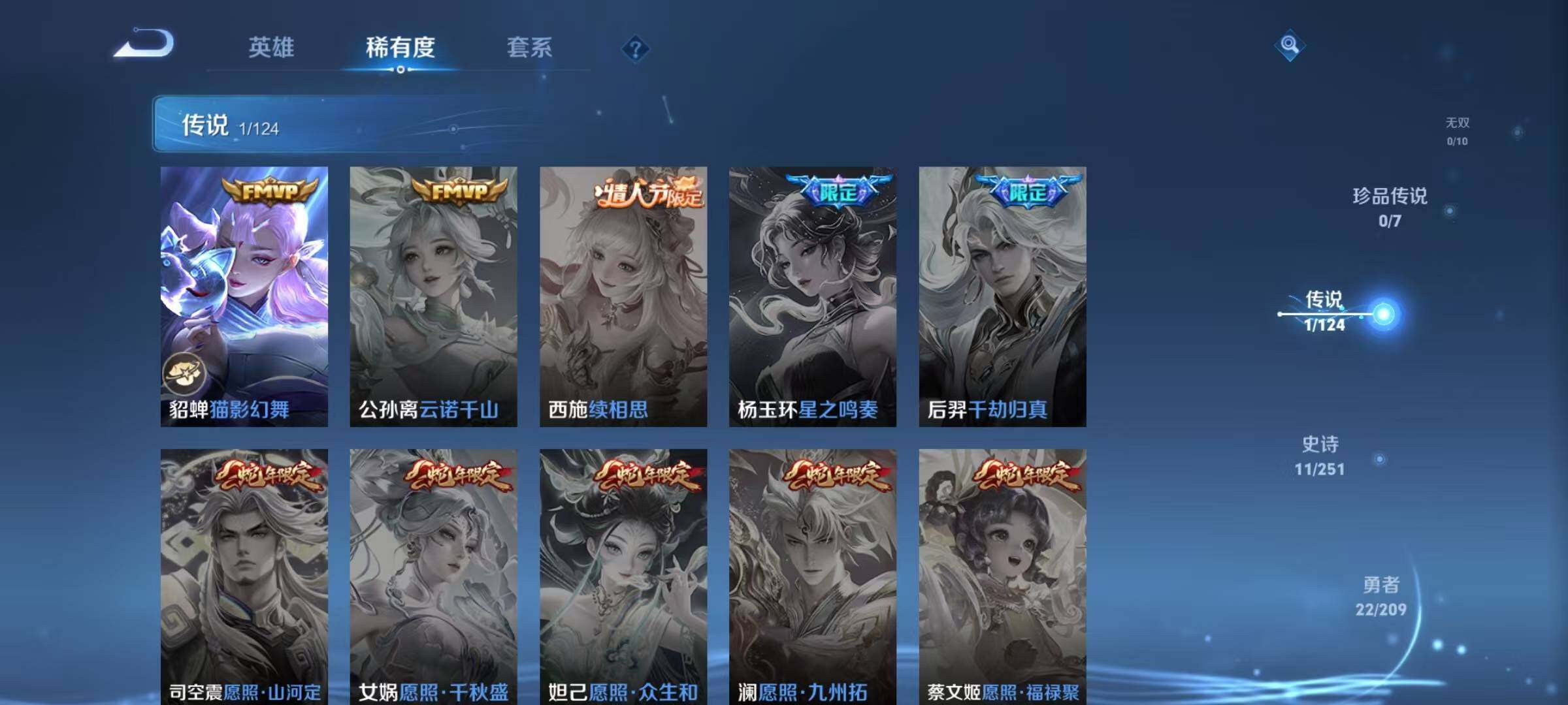 WZJZ3170278王者荣耀账号详情图5 WZJZ3170278王者荣耀账号详情图5