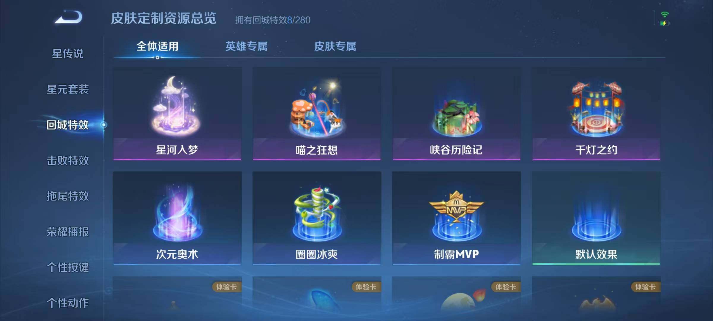 WZJZ3170278王者荣耀账号详情图6 WZJZ3170278王者荣耀账号详情图6