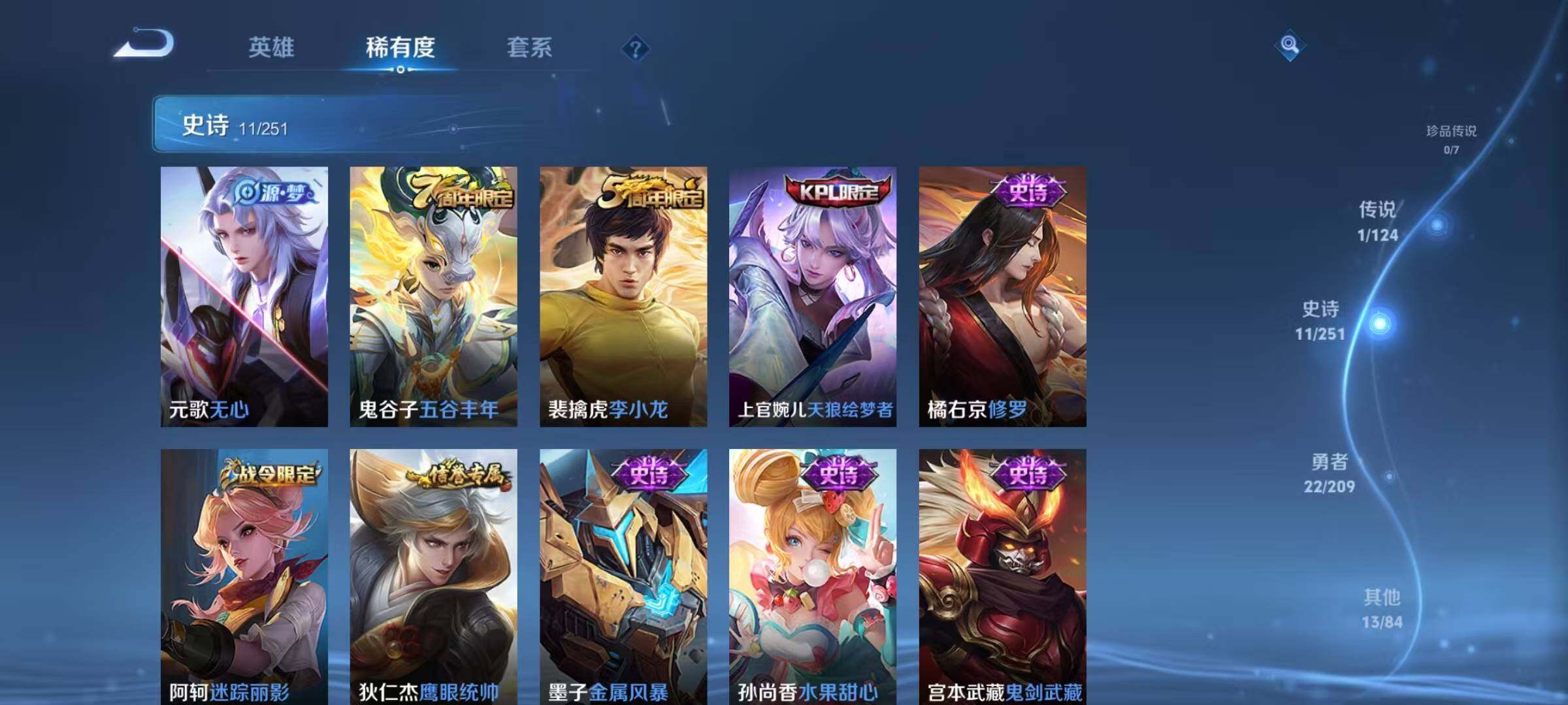 WZJZ3170278王者荣耀账号详情图8 WZJZ3170278王者荣耀账号详情图8