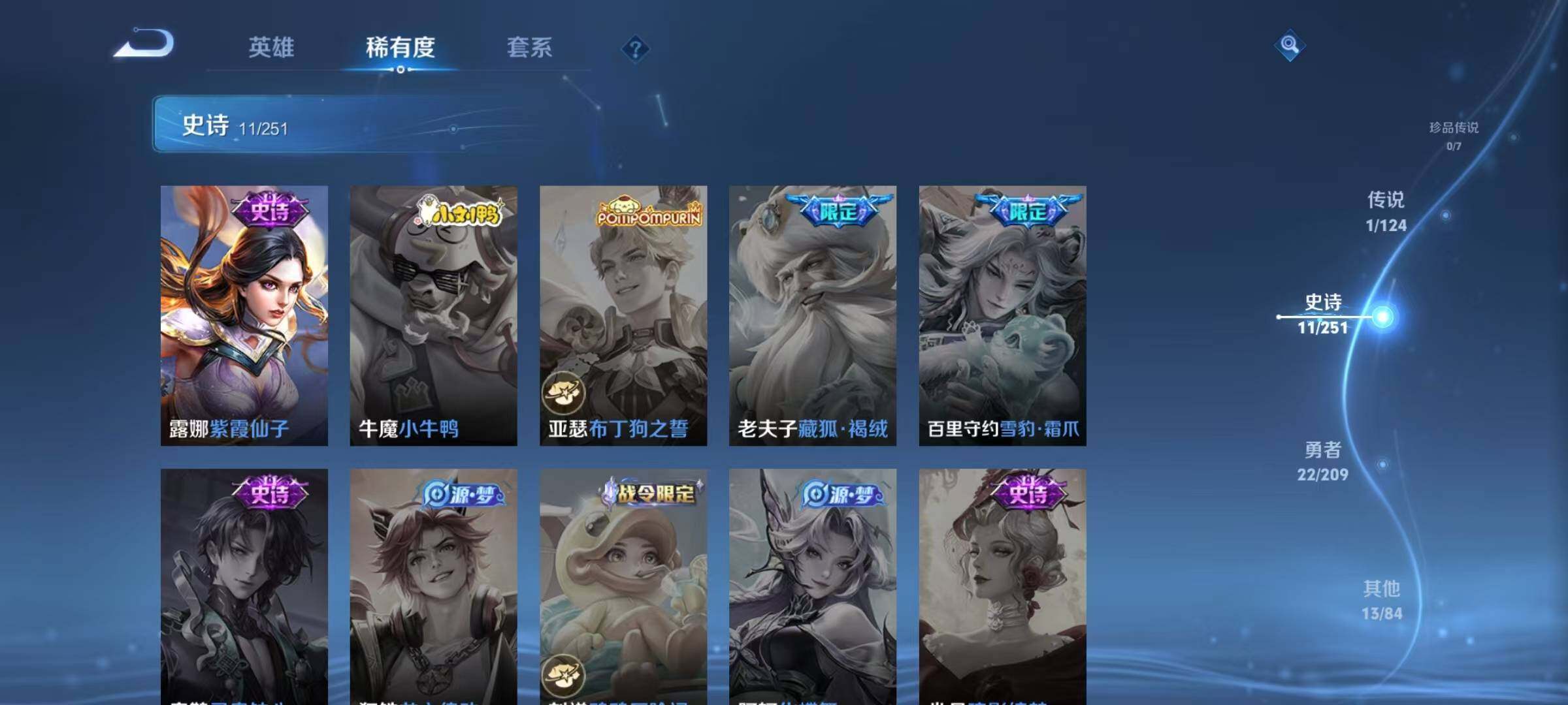 WZJZ3170278王者荣耀账号详情图9 WZJZ3170278王者荣耀账号详情图9