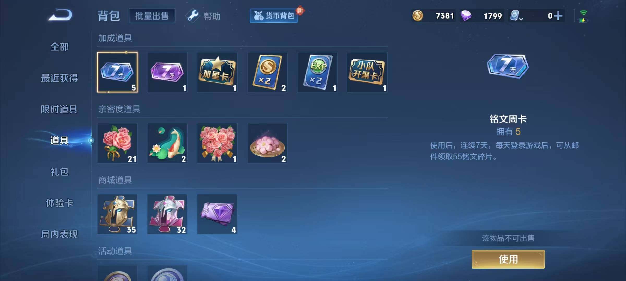 WZJZ3170278王者荣耀账号详情图10 WZJZ3170278王者荣耀账号详情图10