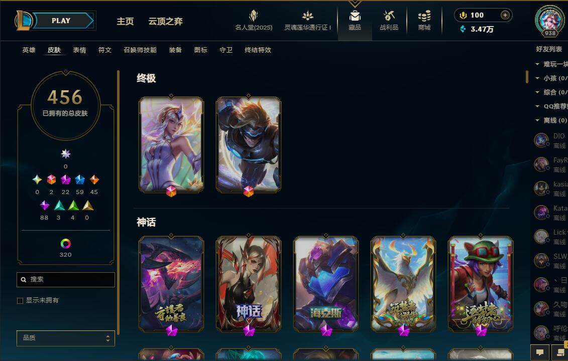 LOLEY37188英雄联盟账号详情图9 LOLEY37188英雄联盟账号详情图9