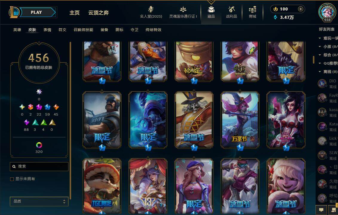 LOLEY37188英雄联盟账号详情图12 LOLEY37188英雄联盟账号详情图12