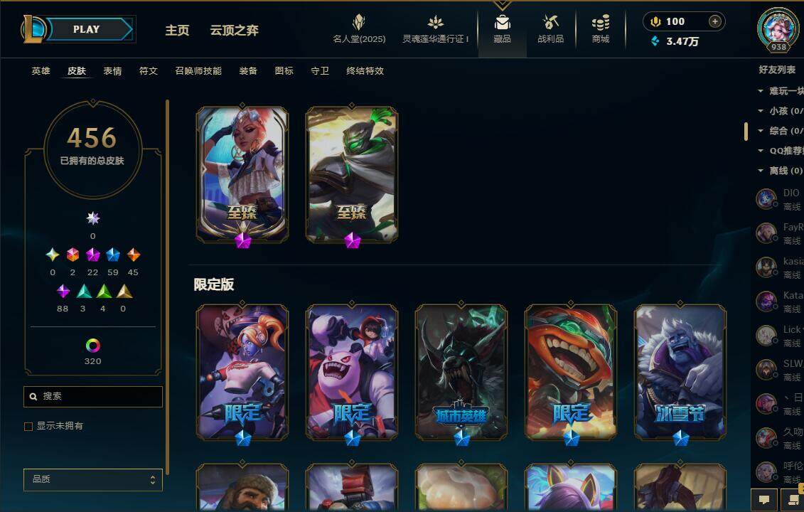 LOLEY37188英雄联盟账号详情图11 LOLEY37188英雄联盟账号详情图11