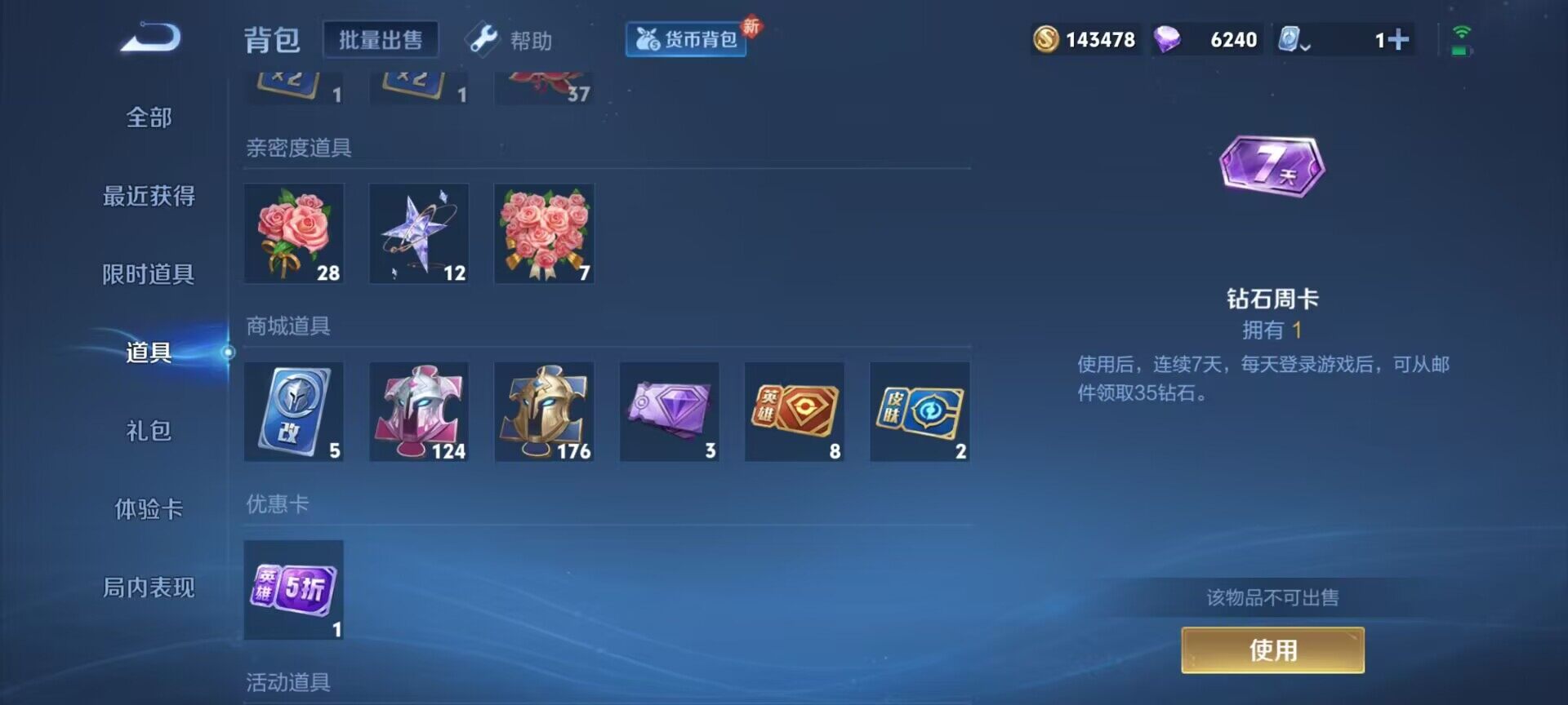 WZEY3164702王者荣耀账号详情图11 WZEY3164702王者荣耀账号详情图11