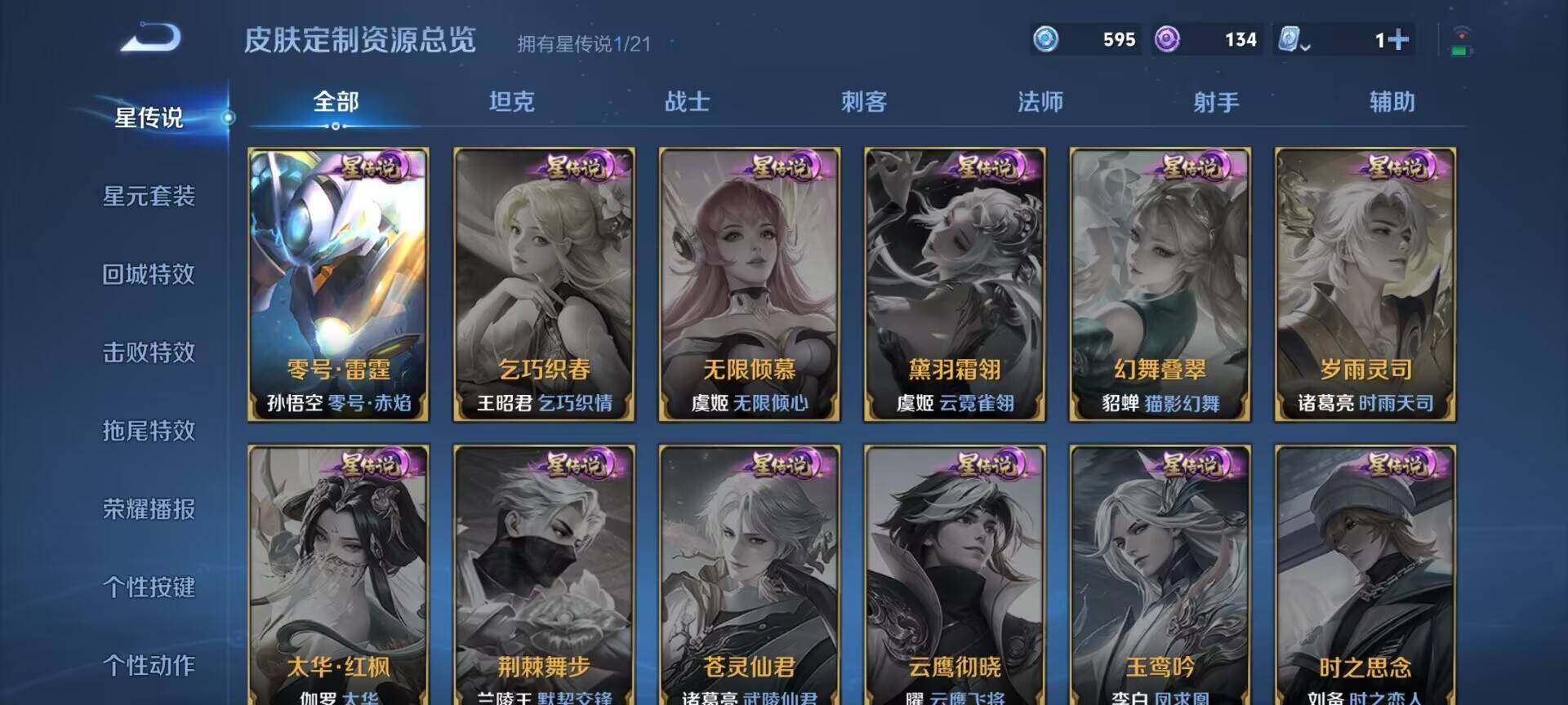 WZEY3164702王者荣耀账号详情图12 WZEY3164702王者荣耀账号详情图12
