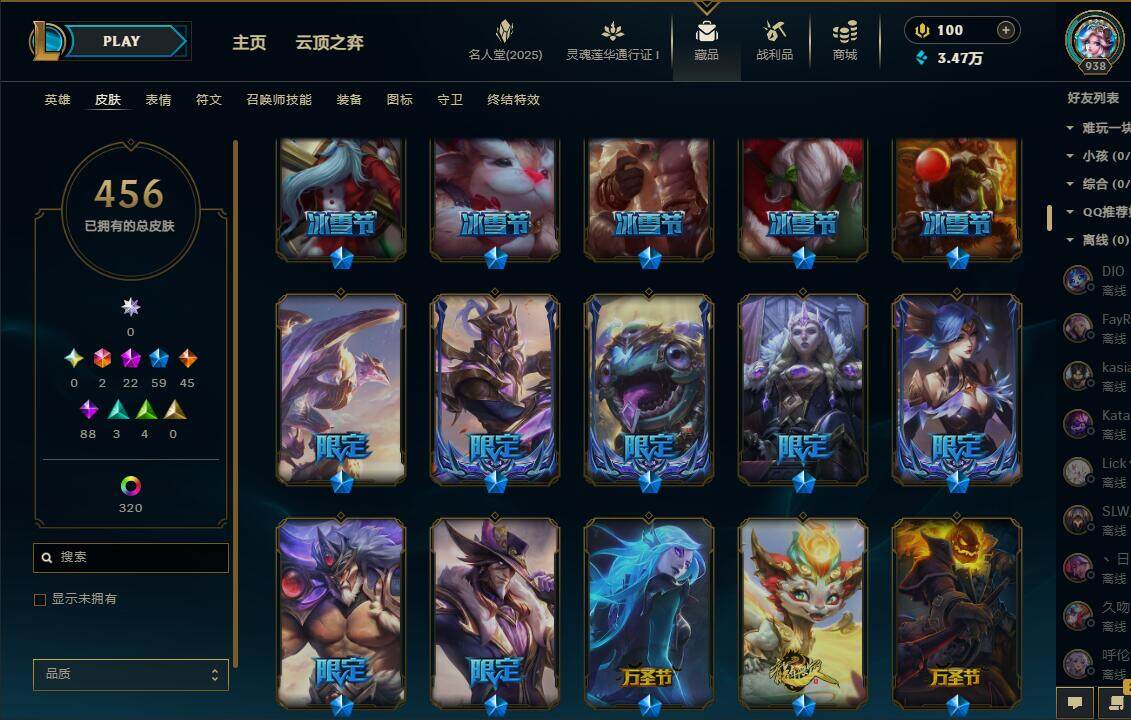 LOLEY37188英雄联盟账号详情图13 LOLEY37188英雄联盟账号详情图13