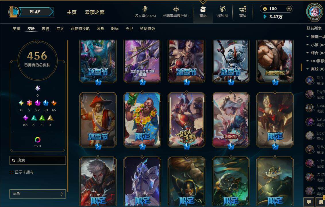 LOLEY37188英雄联盟账号详情图14 LOLEY37188英雄联盟账号详情图14