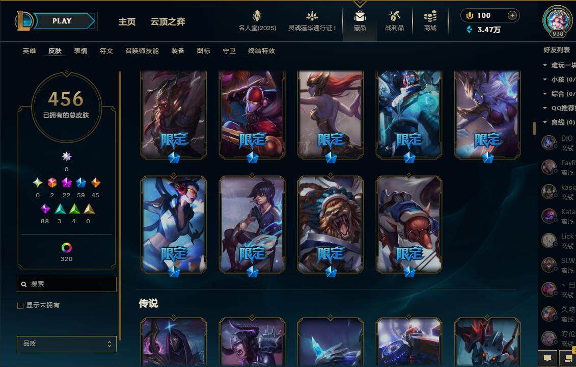 LOLEY37188英雄联盟账号详情图15 LOLEY37188英雄联盟账号详情图15