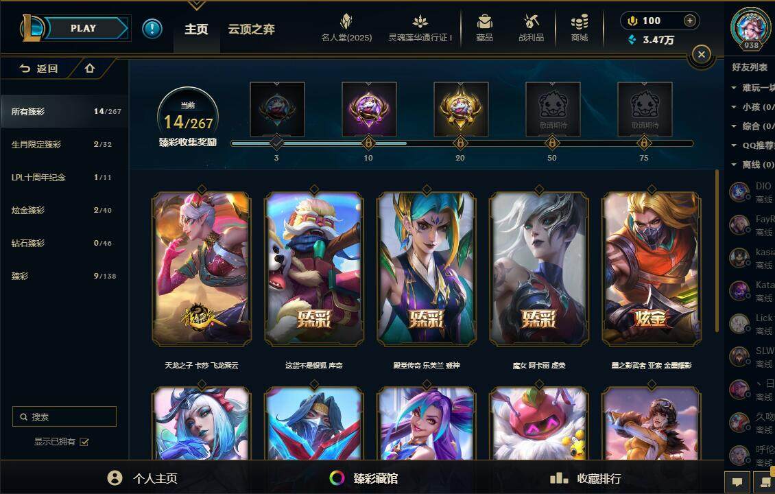 LOLEY37188英雄联盟账号详情图16 LOLEY37188英雄联盟账号详情图16