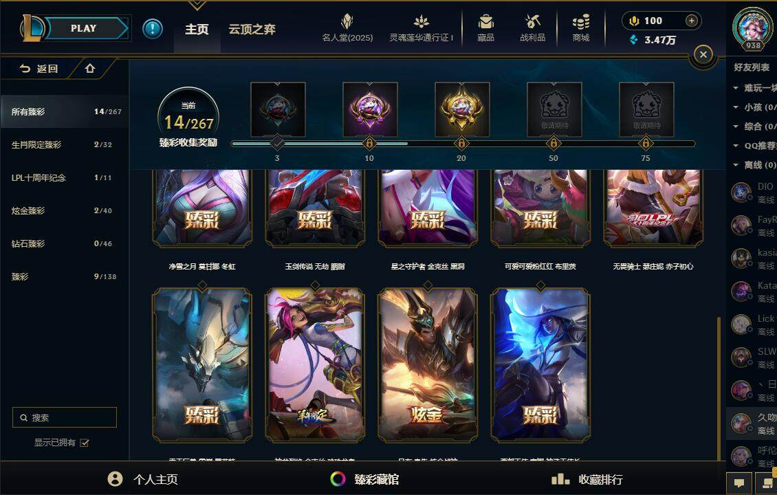 LOLEY37188英雄联盟账号详情图17 LOLEY37188英雄联盟账号详情图17