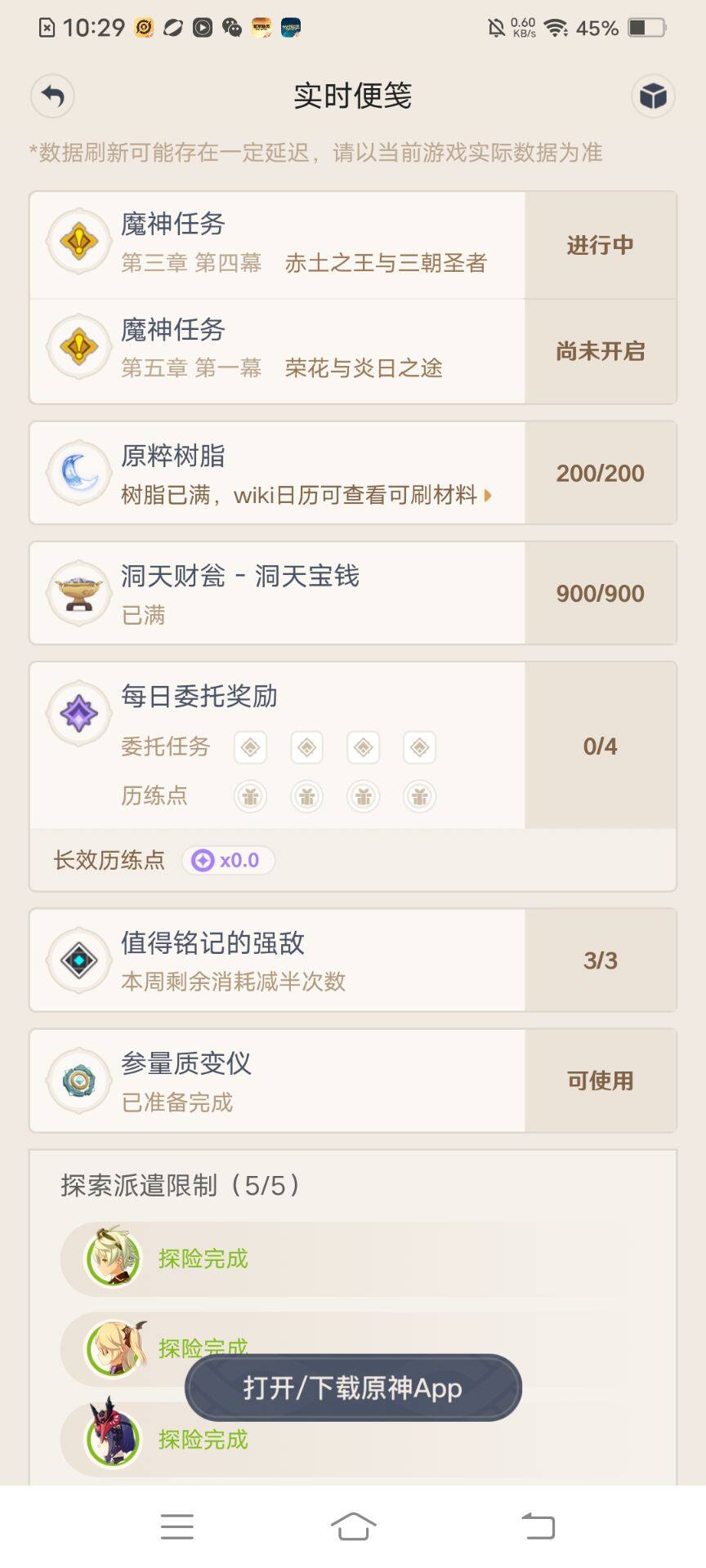 YSEY33798原神账号详情图5 YSEY33798原神账号详情图5