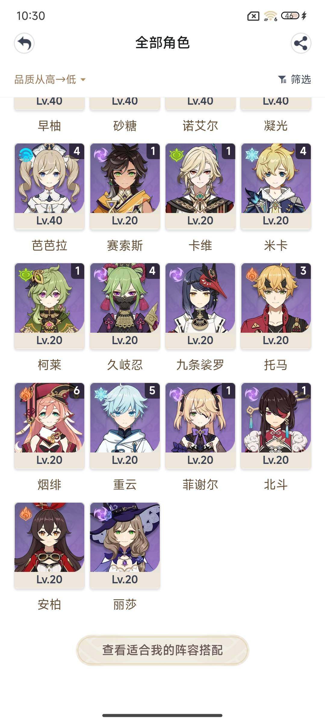 YSEY33784原神账号详情图5 YSEY33784原神账号详情图5