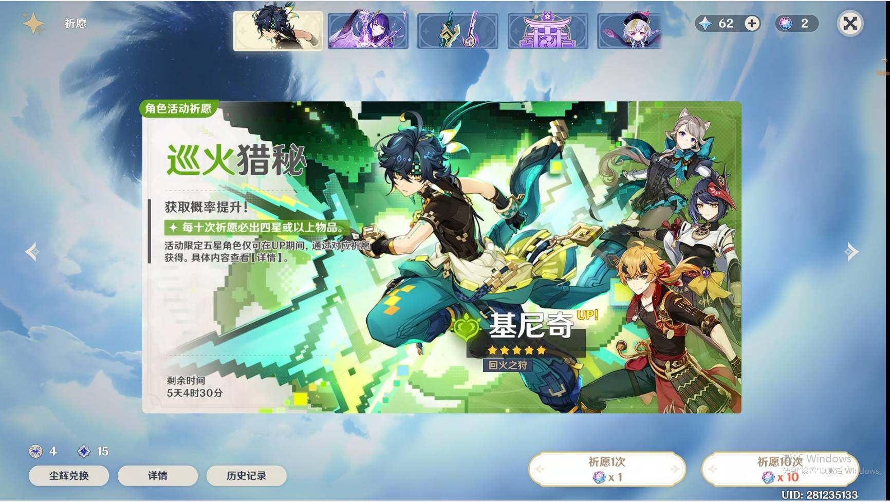 YSEY33784原神账号详情图8 YSEY33784原神账号详情图8