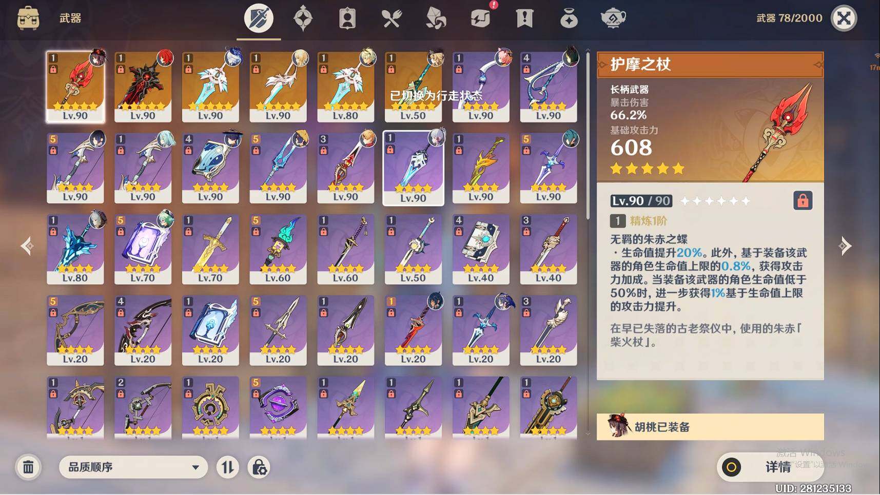 YSEY33784原神账号详情图9 YSEY33784原神账号详情图9