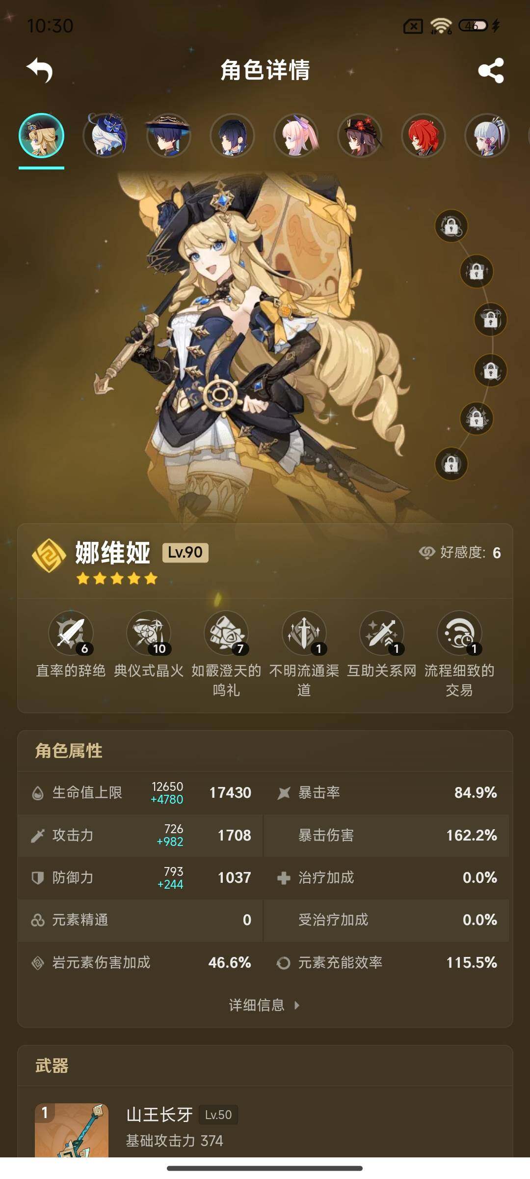 YSEY33784原神账号详情图11 YSEY33784原神账号详情图11