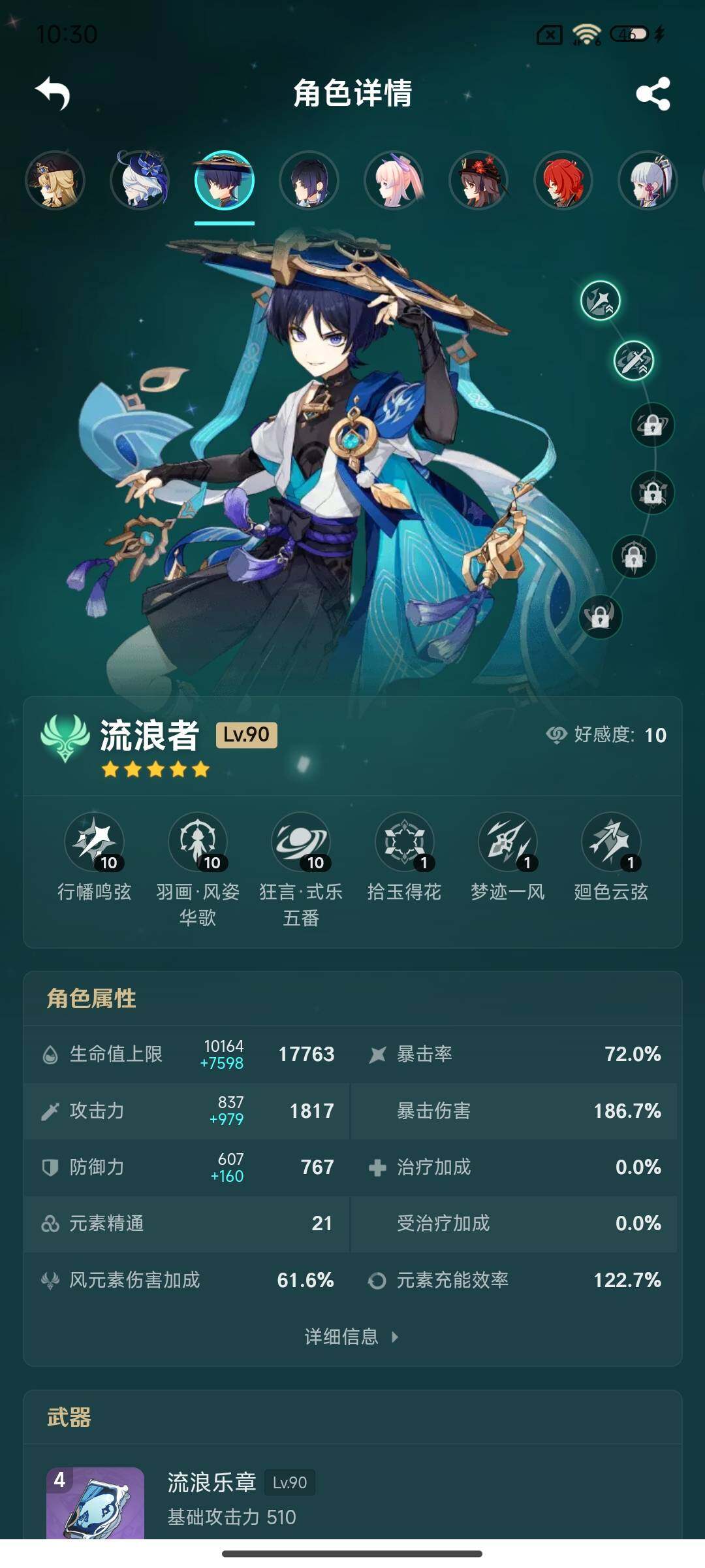 YSEY33784原神账号详情图13 YSEY33784原神账号详情图13