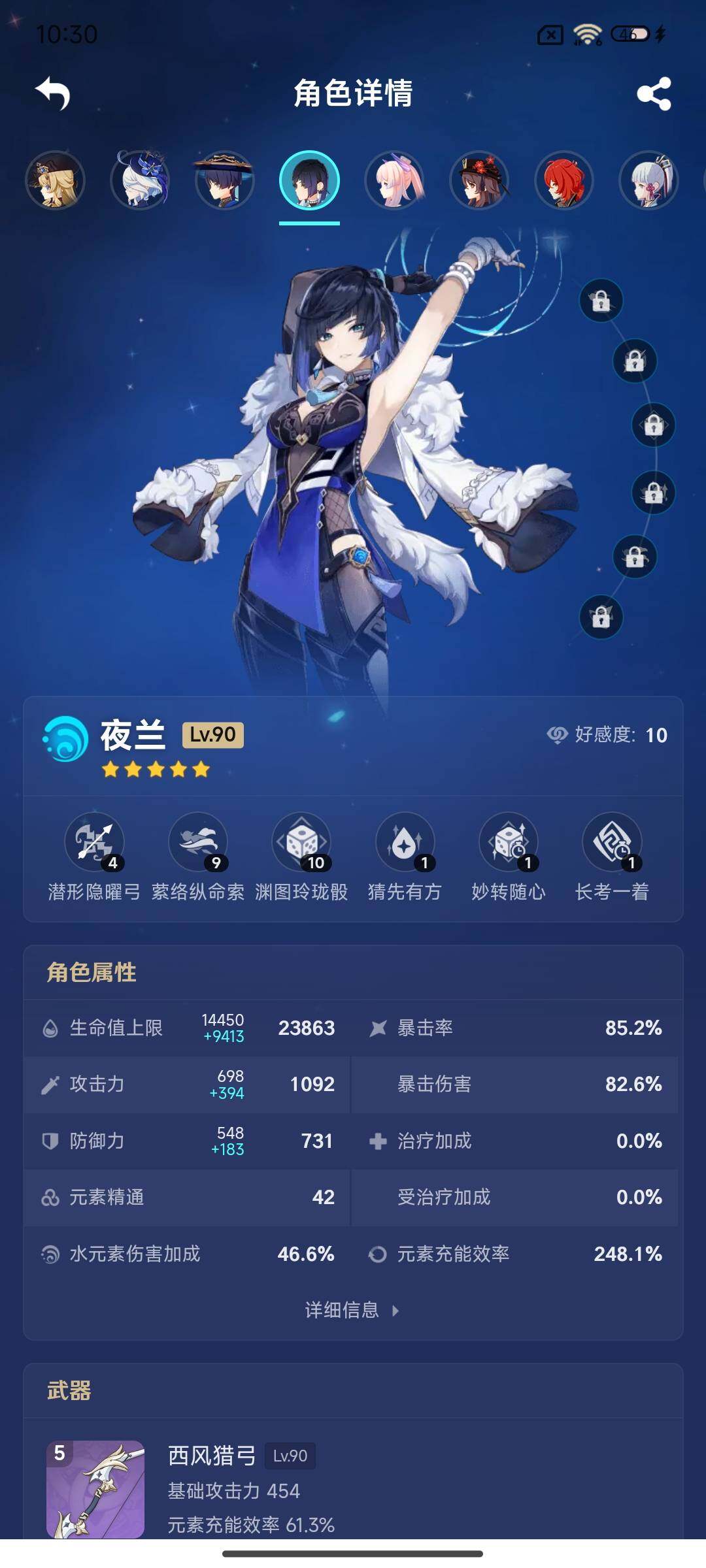 YSEY33784原神账号详情图14 YSEY33784原神账号详情图14