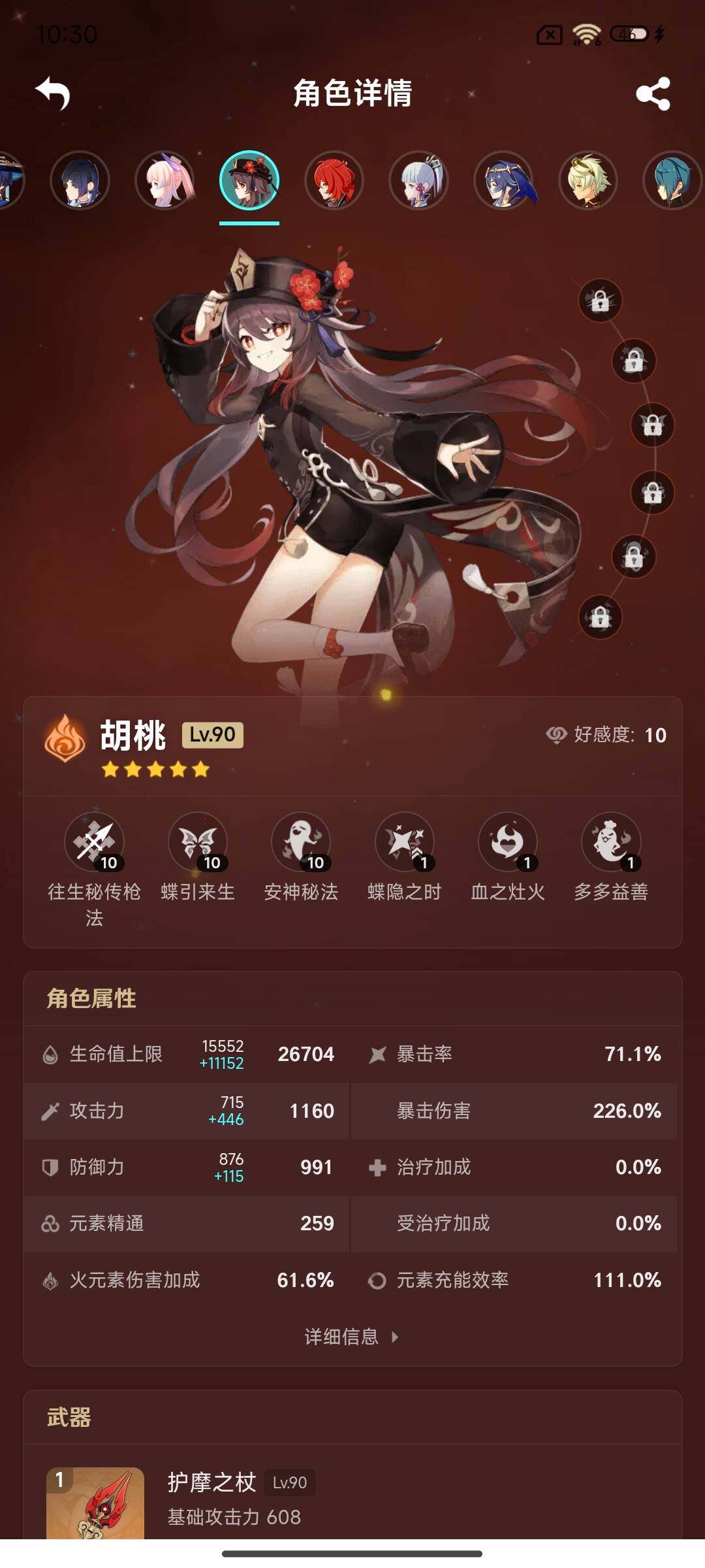 YSEY33784原神账号详情图16 YSEY33784原神账号详情图16