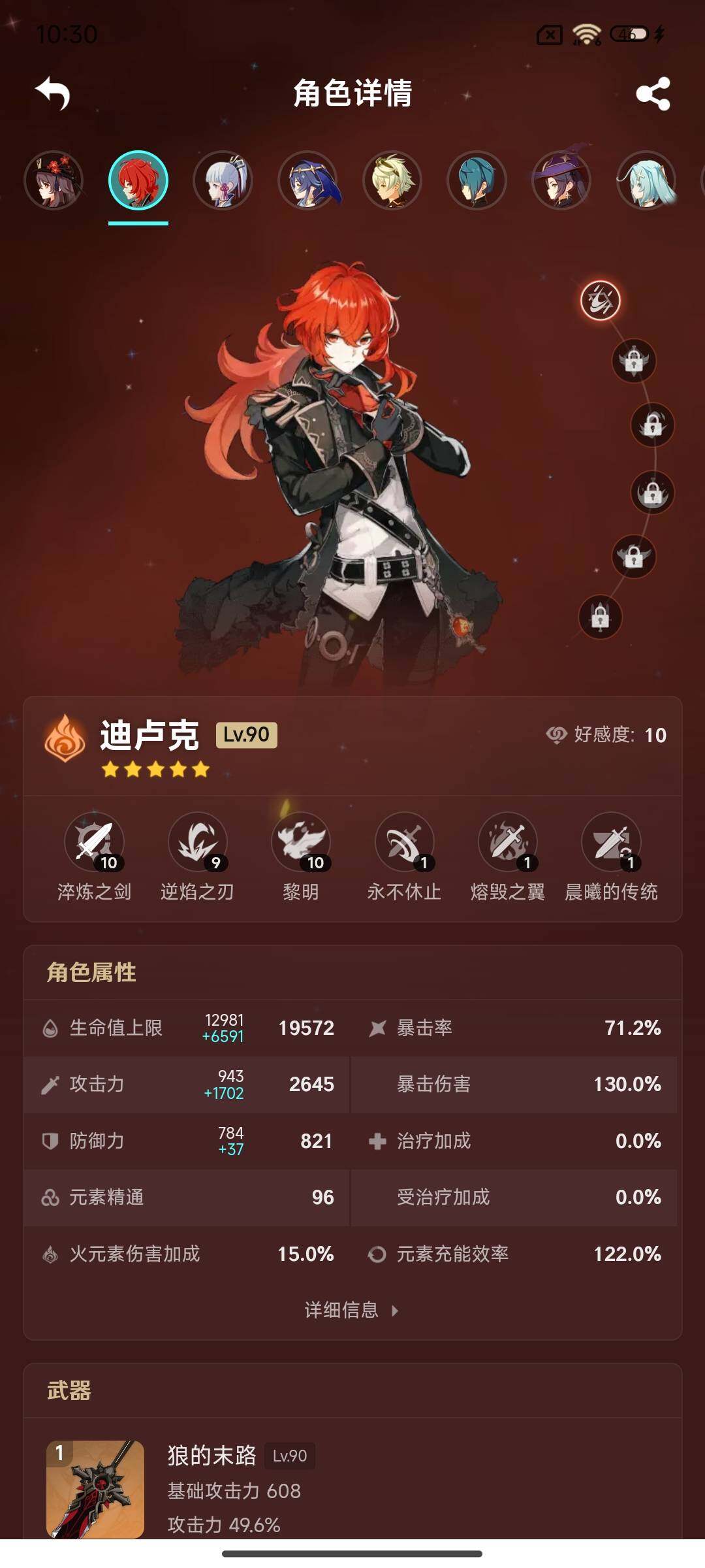 YSEY33784原神账号详情图17 YSEY33784原神账号详情图17