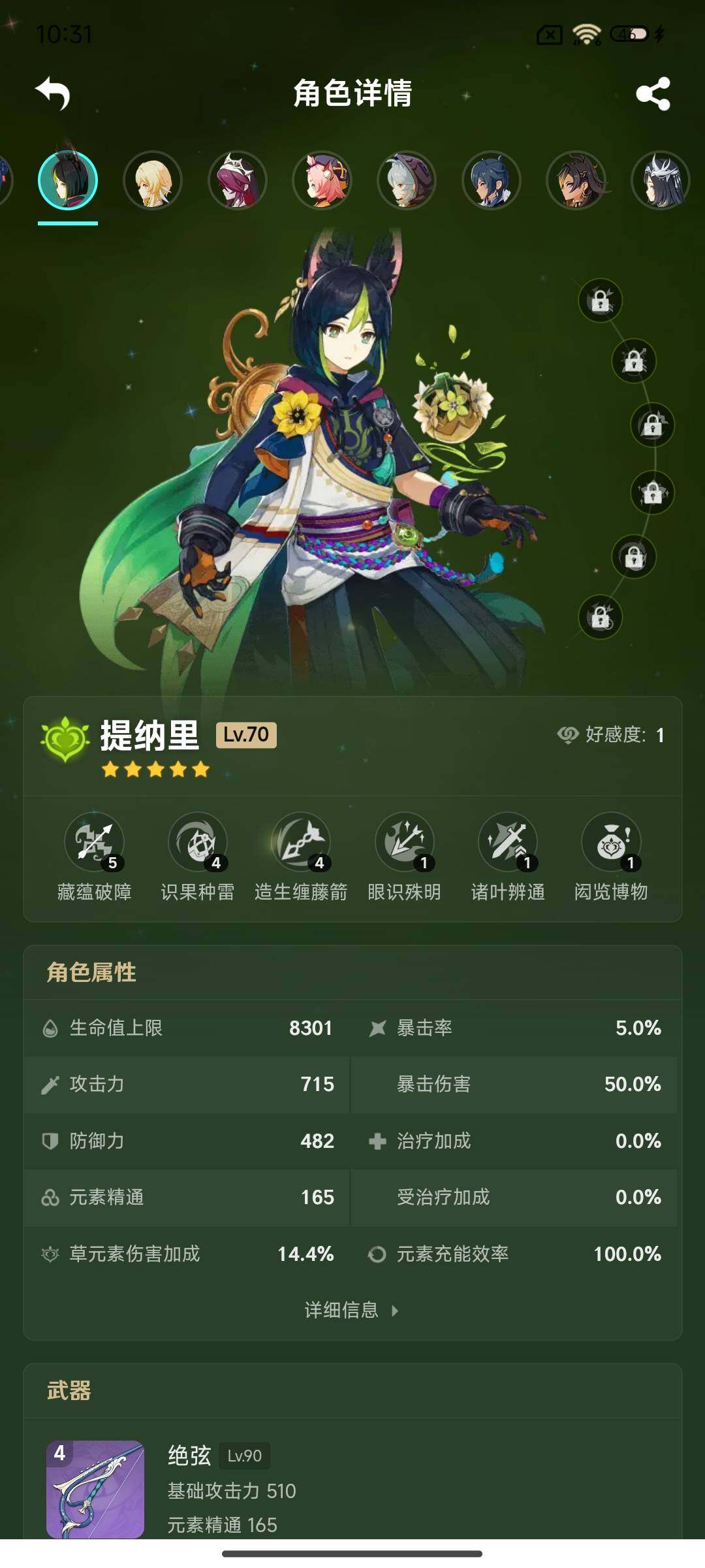 YSEY33784原神账号详情图20 YSEY33784原神账号详情图20
