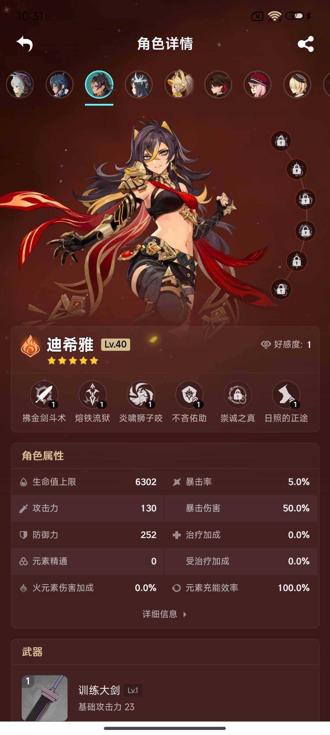 YSEY33784原神账号详情图21 YSEY33784原神账号详情图21