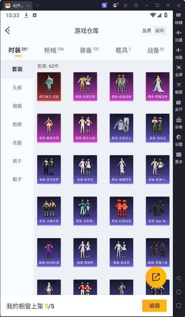HPQM3262661和平精英账号详情图7
