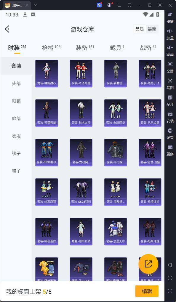 HPQM3262661和平精英账号详情图8