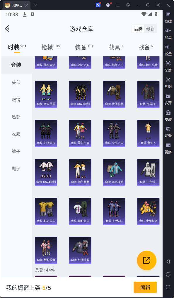 HPQM3262661和平精英账号详情图9