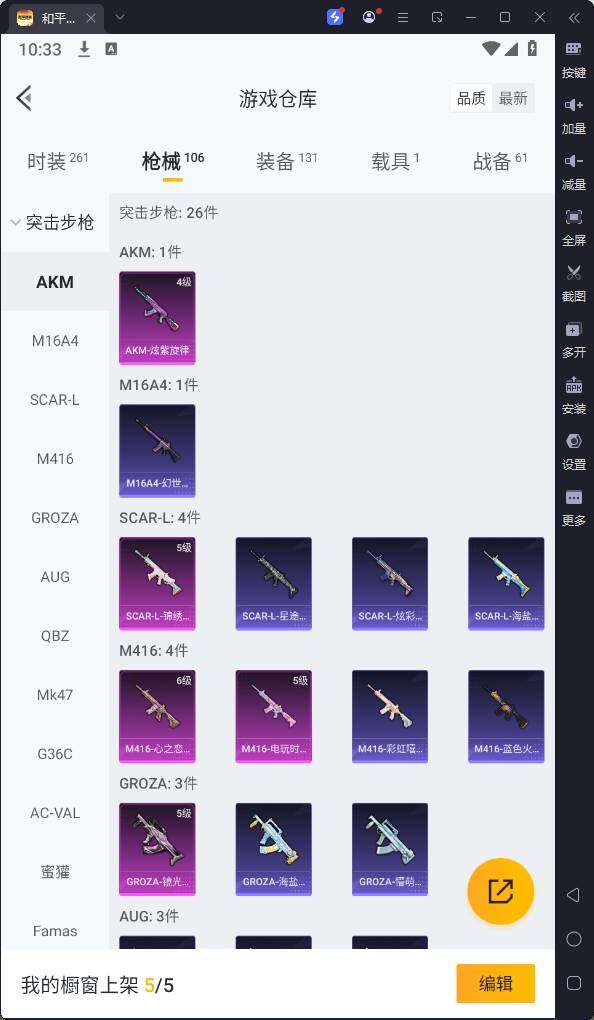HPQM3262661和平精英账号详情图10