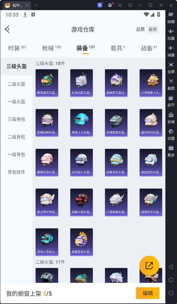 HPQM3262661和平精英账号详情图13