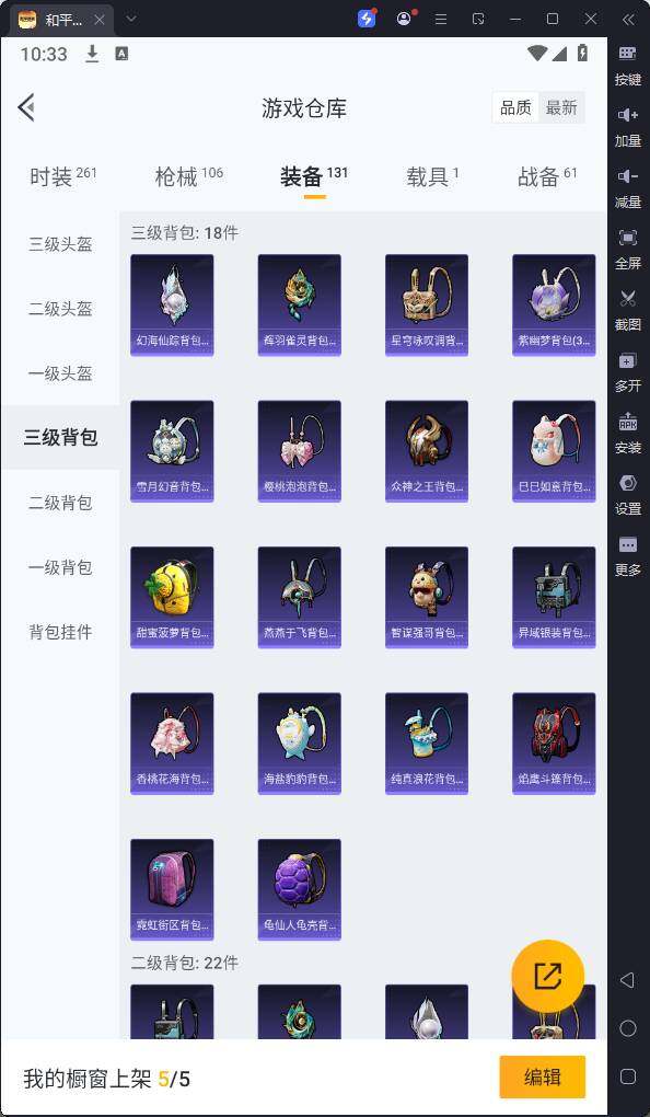 HPQM3262661和平精英账号详情图14