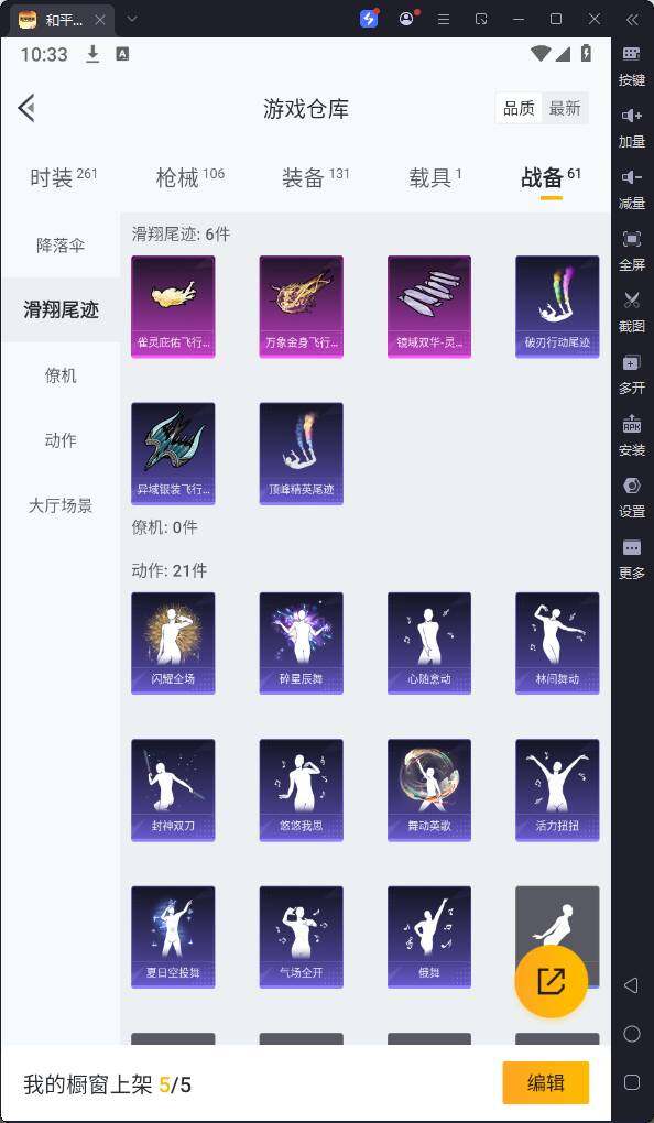 HPQM3262661和平精英账号详情图16