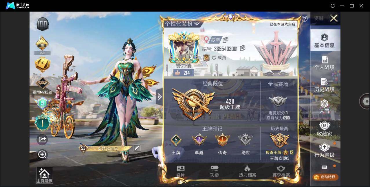 HPQM3262661和平精英账号详情图17
