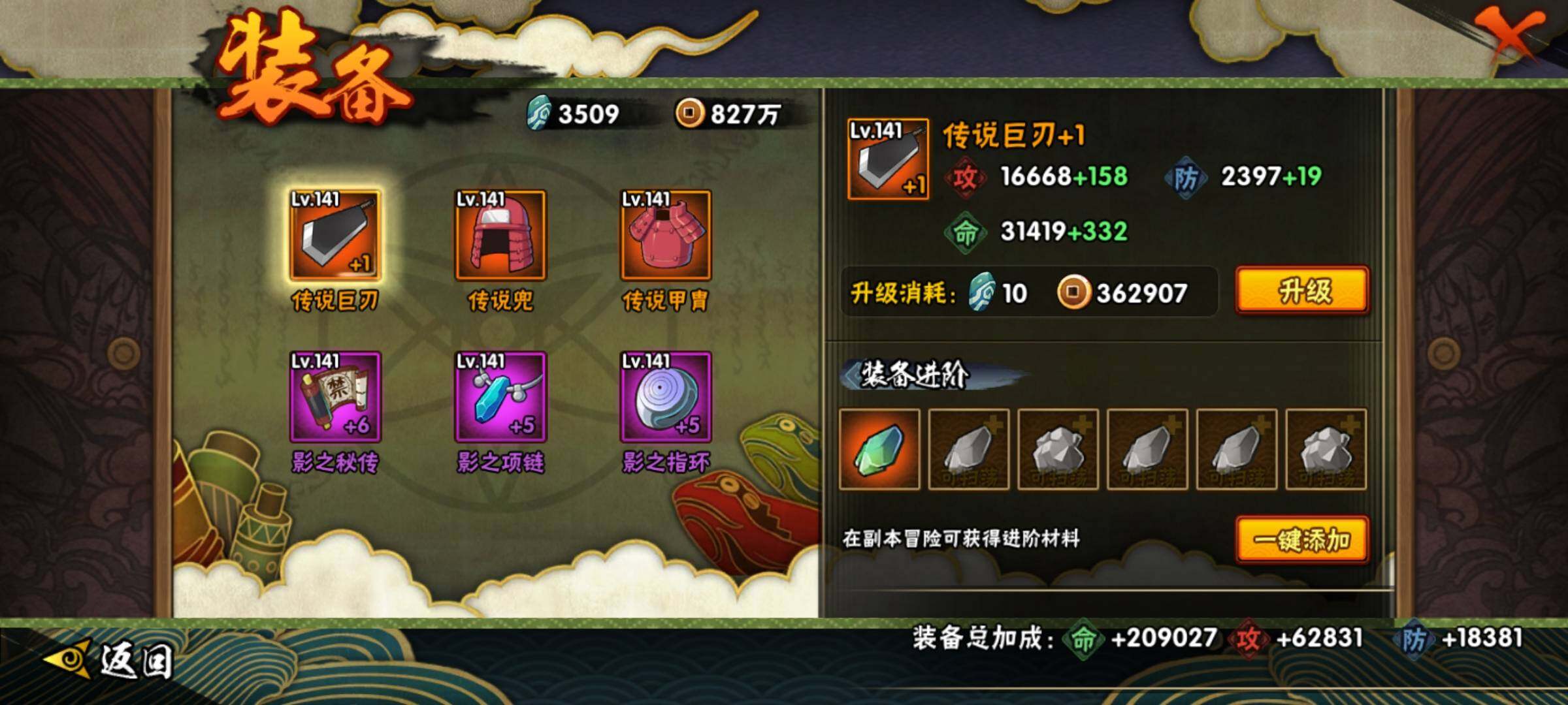 HYEY310665火影忍者账号详情图24 HYEY310665火影忍者账号详情图24