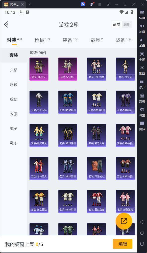 HPQM3264154和平精英账号详情图9 HPQM3264154和平精英账号详情图9