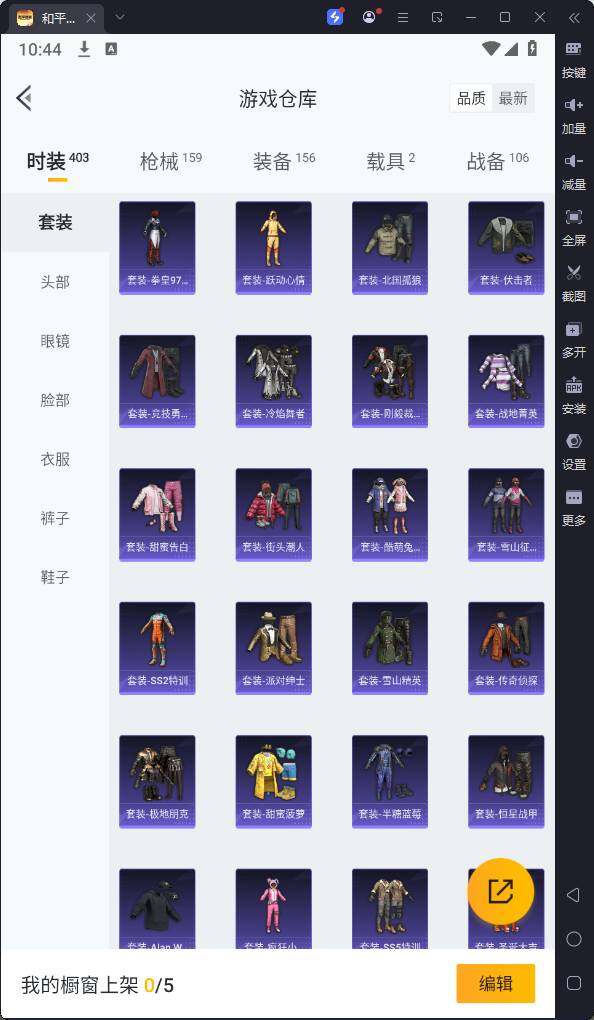 HPQM3264154和平精英账号详情图12 HPQM3264154和平精英账号详情图12
