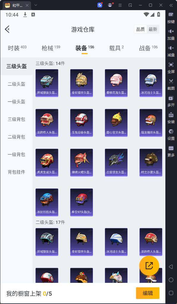 HPQM3264154和平精英账号详情图18 HPQM3264154和平精英账号详情图18
