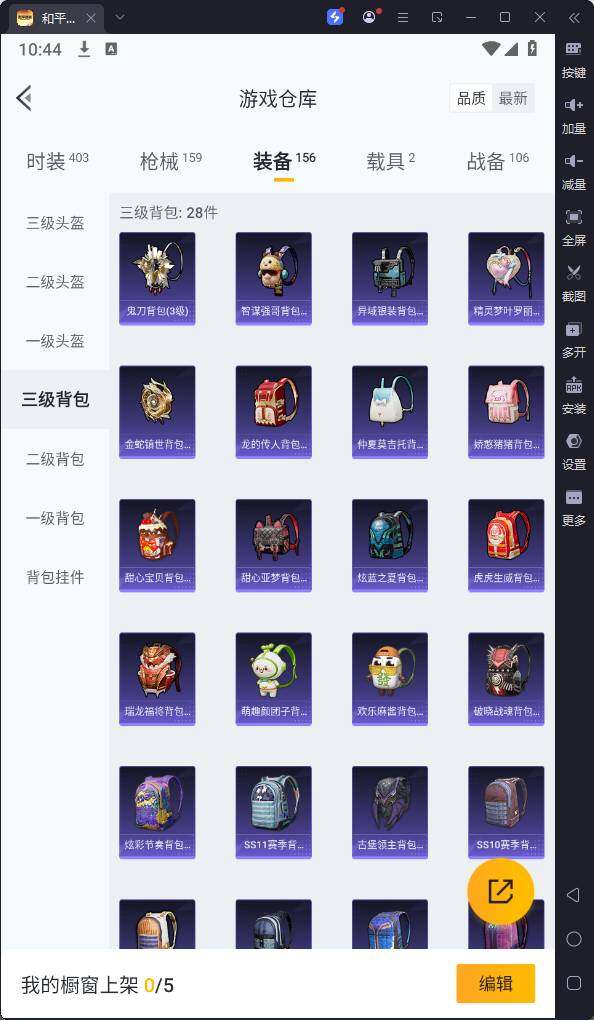 HPQM3264154和平精英账号详情图19 HPQM3264154和平精英账号详情图19