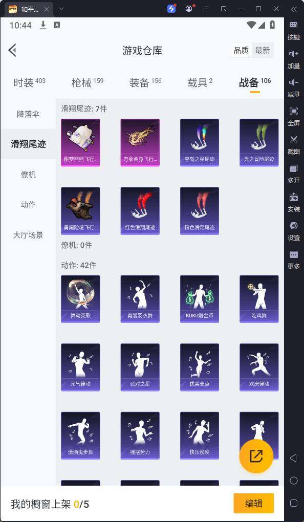 HPQM3264154和平精英账号详情图21 HPQM3264154和平精英账号详情图21