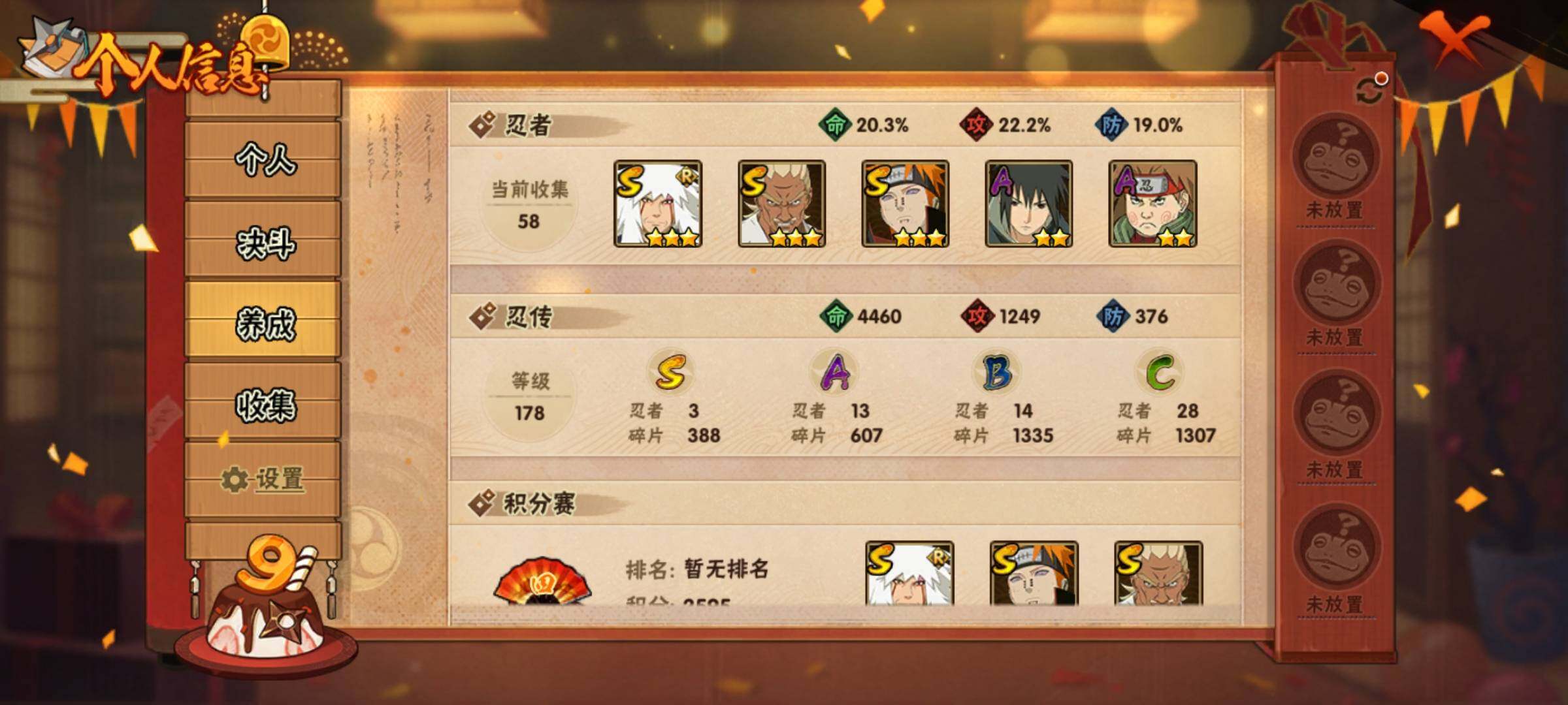 HYEY310666火影忍者账号详情图10 HYEY310666火影忍者账号详情图10