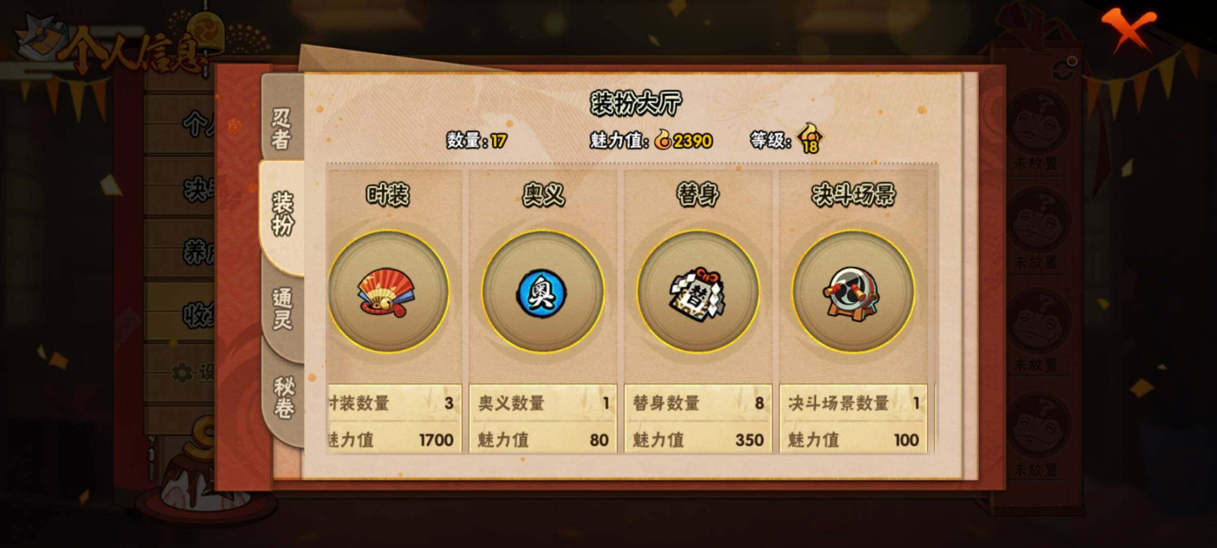 HYEY310666火影忍者账号详情图12 HYEY310666火影忍者账号详情图12